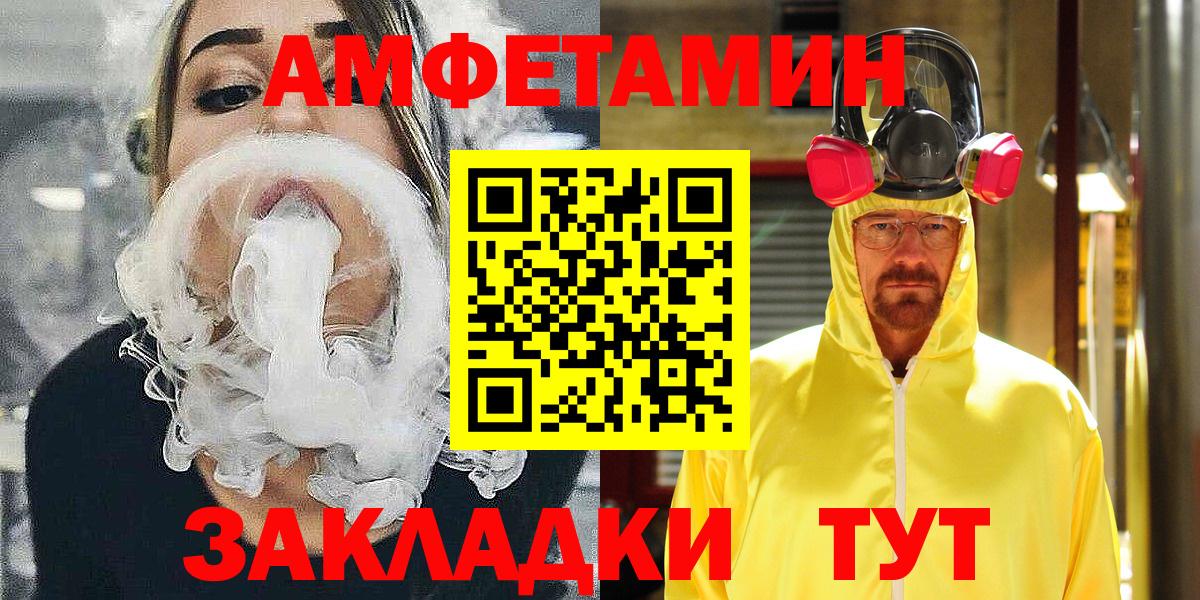 АМФЕТАМИН  Вход с VPN  Долгопрудный  сайты даркнета как зайти  АМФЕТАМИН  АМФЕТАМИН 97% 