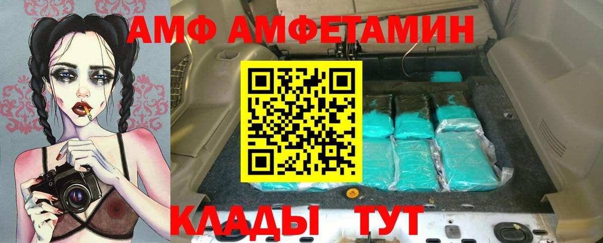 Amphetamine VHQ Долгопрудный