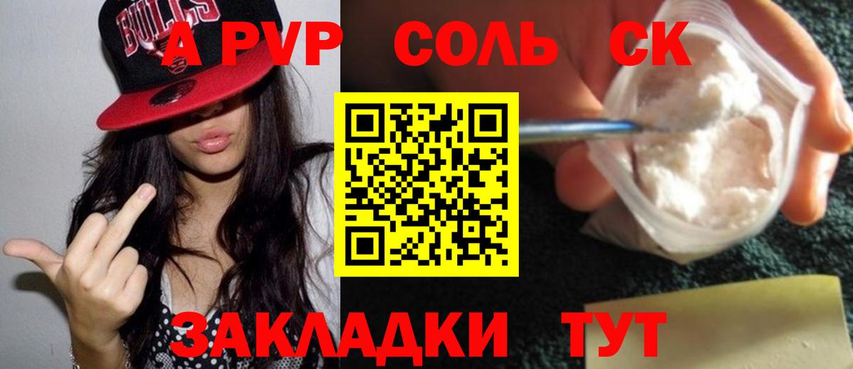 Alfa_PVP крисы CK Долгопрудный