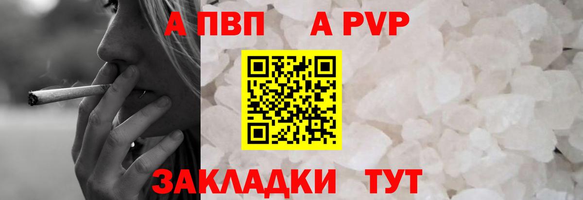 Долгопрудный  A-PVP мука  APVP  Вход с VPN 