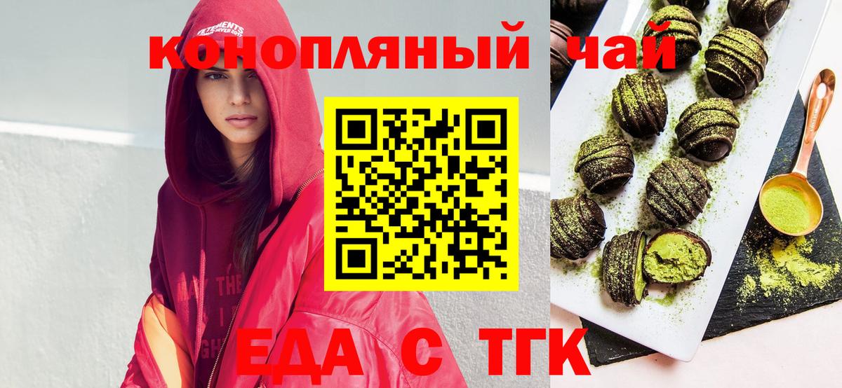 Canna-Cookies конопля Долгопрудный