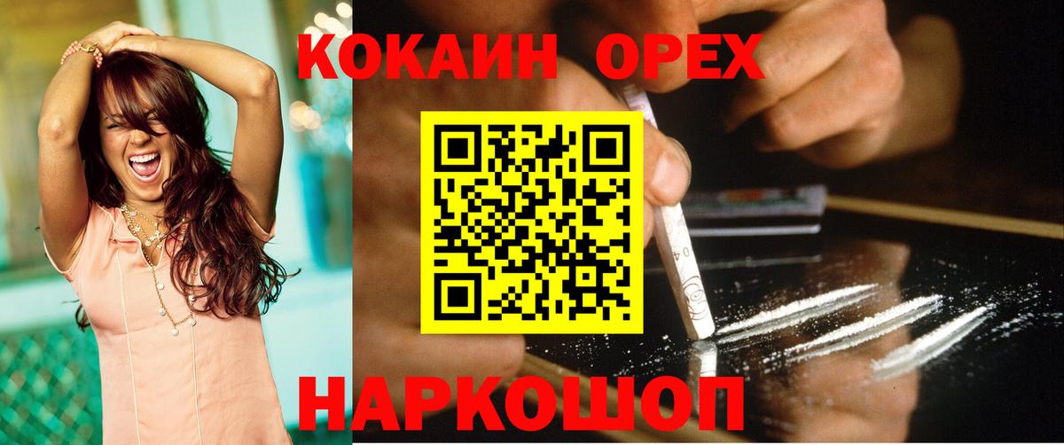 КОКАИН FishScale Долгопрудный