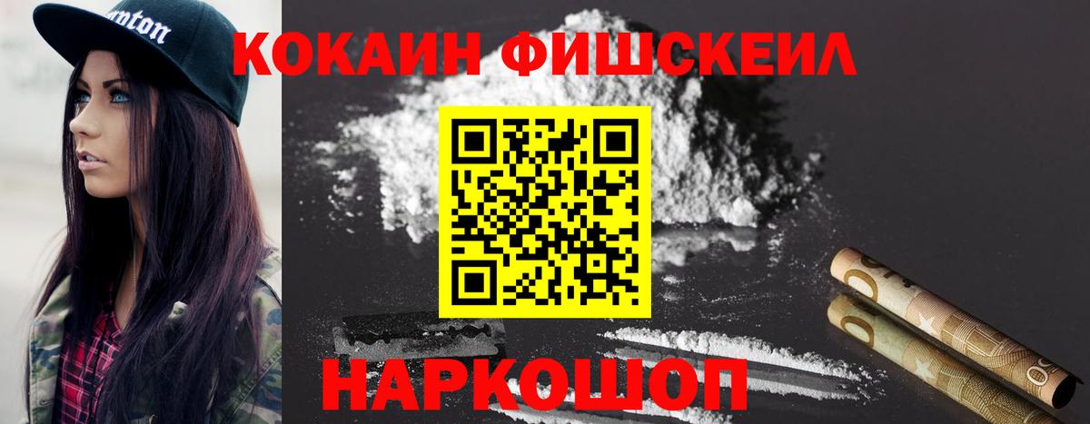 Cocaine  COCAIN Перу  КОКАИН 97%  Вход с VPN  Долгопрудный 