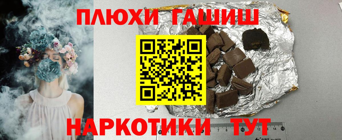 ГАШ  Гашиш Cannabis  Долгопрудный  Вход с VPN  ГАШИШ убойный 
