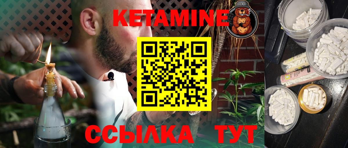 КЕТАМИН VHQ Долгопрудный