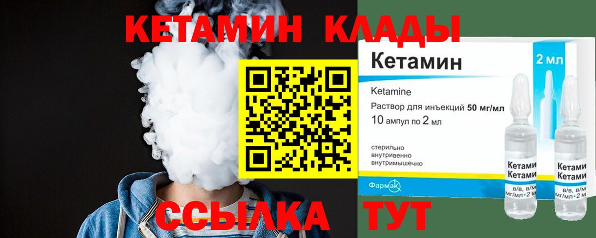 Кетамин ketamine  Вход с VPN  Долгопрудный 