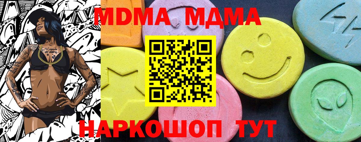 MDMA VHQ  Вход с VPN  Долгопрудный  МДМА Molly 