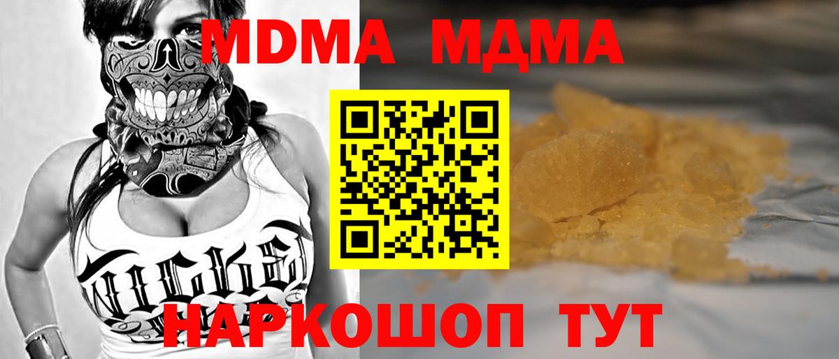 MDMA молли Долгопрудный