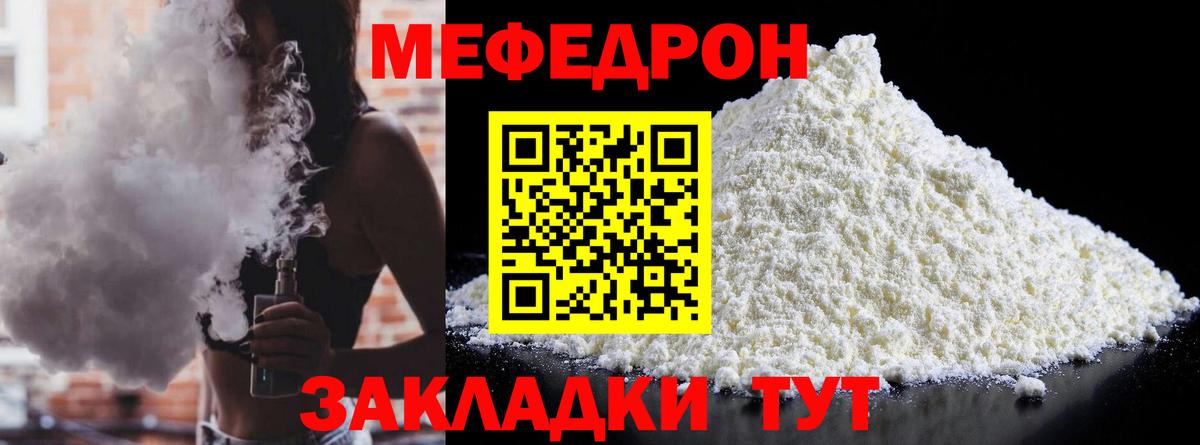 Меф мяу мяу кристаллы Долгопрудный