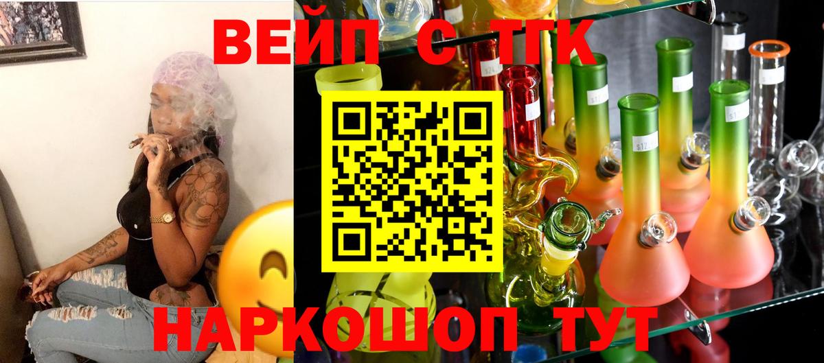 ТГК жижа Долгопрудный