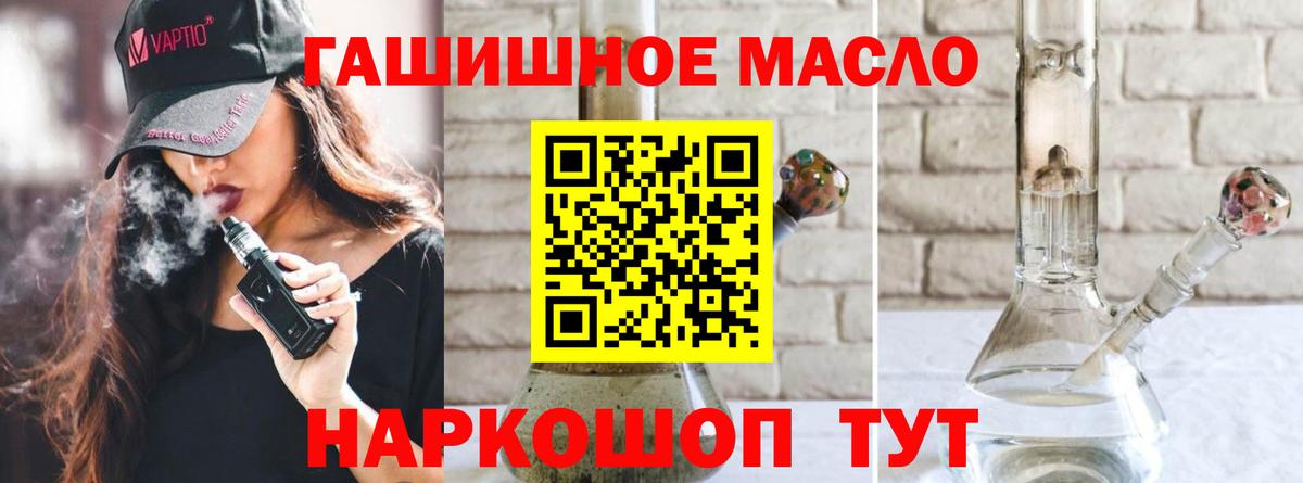 Долгопрудный  ТГК гашишное масло  ТГК концентрат  Вход с VPN 